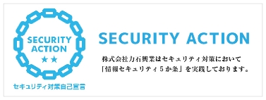 SECURITY ACTION